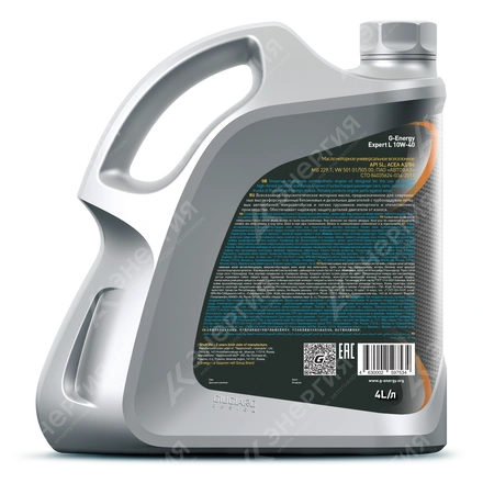Изображение 1 товара Моторное масло G-Energy Expert L 10W-40 Полусинтетическое 4 литра