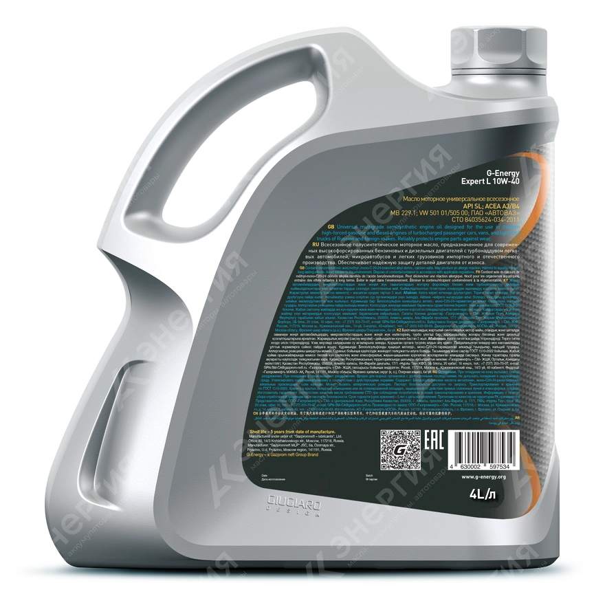 Изображение 1 товара Моторное масло G-Energy Expert L 10W-40 Полусинтетическое 4 литра