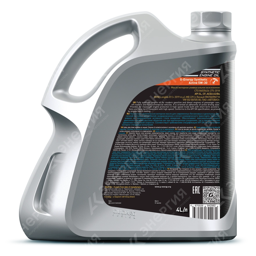 Изображение 1 товара Моторное масло G-Energy Synthetic Active 5W-30 Синтетическое 4 литра