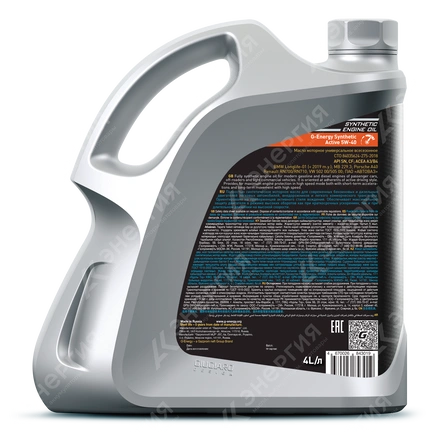 Изображение 0 товара Моторное масло G-Energy Synthetic Active 5W-40 Синтетическое 4 литра