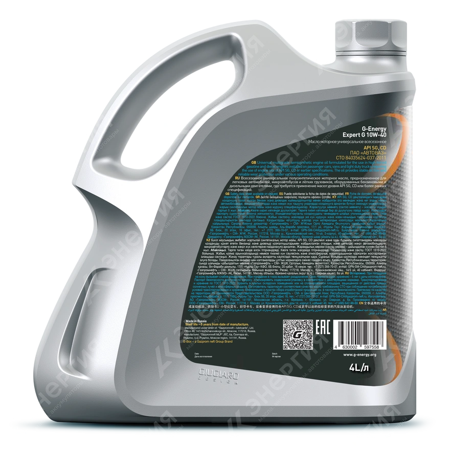 Изображение 1 товара Моторное масло G-Energy Expert G 10W-40 Полусинтетическое 4 литра