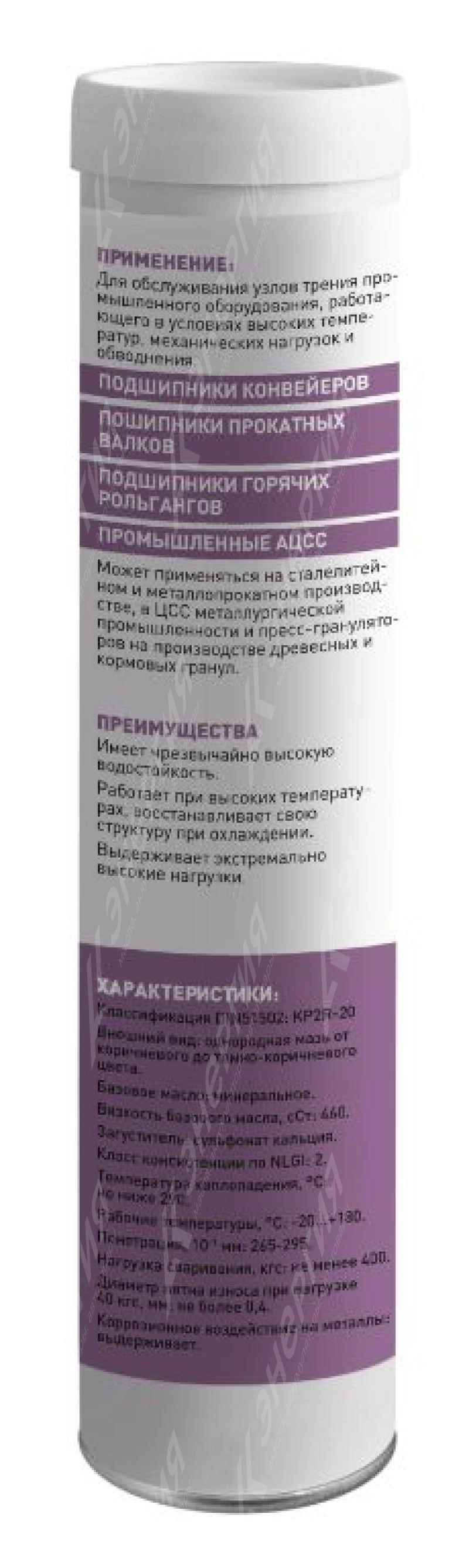 Изображение 1 товара Смазка Suprotec Сульфотерм M460 N EP-2 туба 370гр