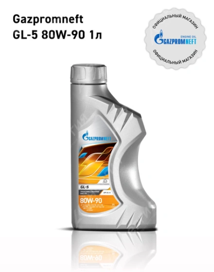 Изображение 0 товара 80w90 Масло трансмиссионное Gazpromneft GL-5 1л/0,897кг канистра